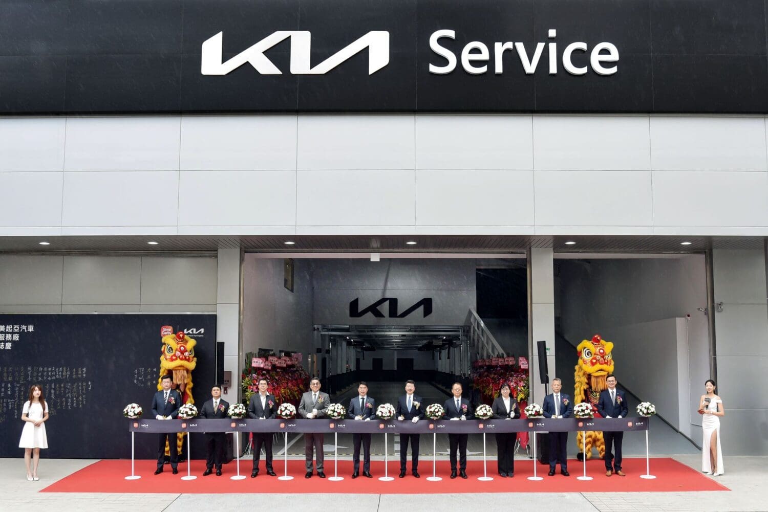 Kia全新北投2S服務廠盛大開幕　為車主打造尊榮服務體驗